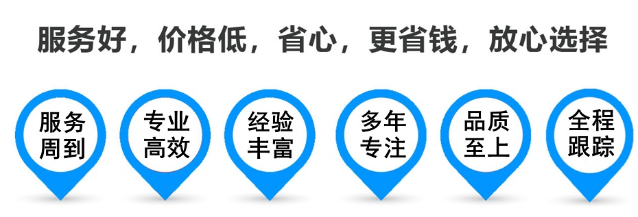 龙口货运专线 上海嘉定至龙口物流公司 嘉定到龙口仓储配送