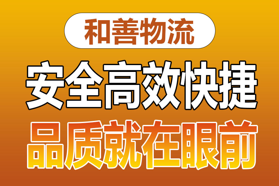 苏州到龙口物流专线